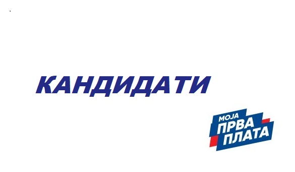 MojaPrvaPlata_logo